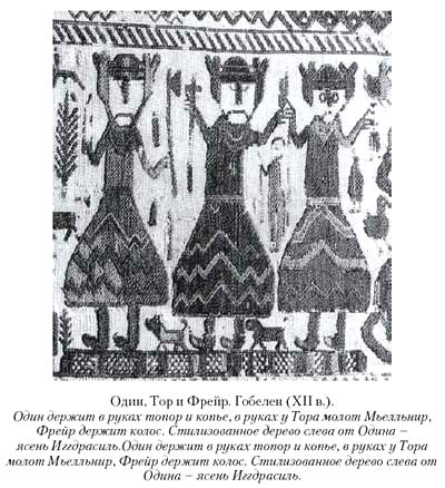 Языческие божества Западной Европы. Энциклопедия - i_172.jpg