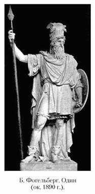 Языческие божества Западной Европы. Энциклопедия - i_174.jpg