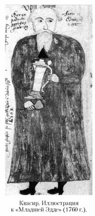 Языческие божества Западной Европы. Энциклопедия - i_175.jpg