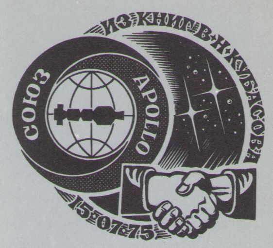 Космический экслибрис - image035.jpg