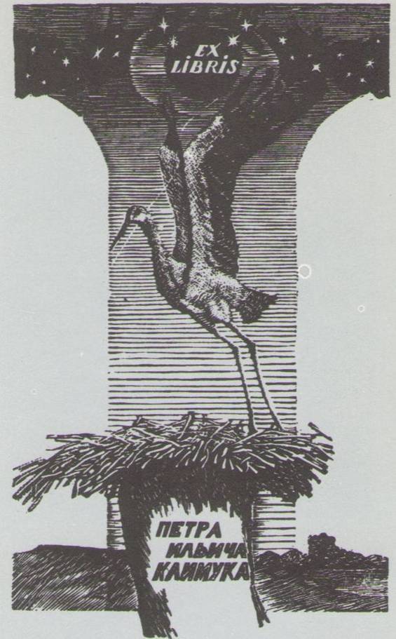 Космический экслибрис - image050.jpg
