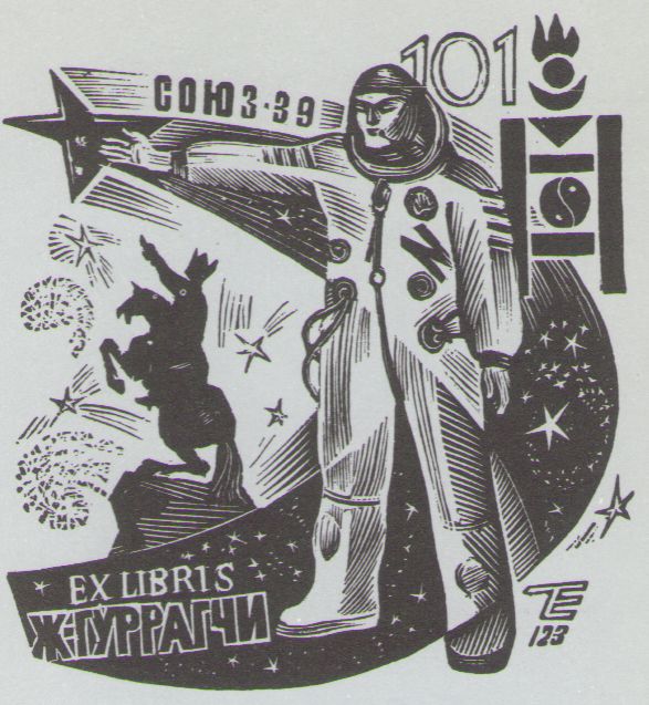 Космический экслибрис - image100.jpg