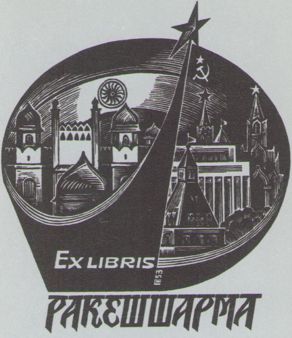 Космический экслибрис - image111.jpg