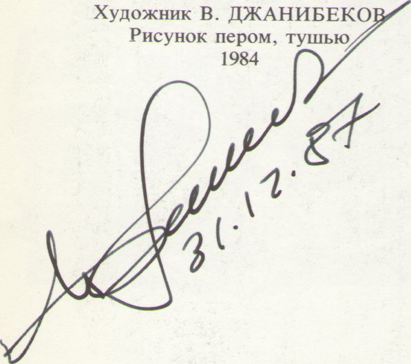 Космический экслибрис - image138.jpg