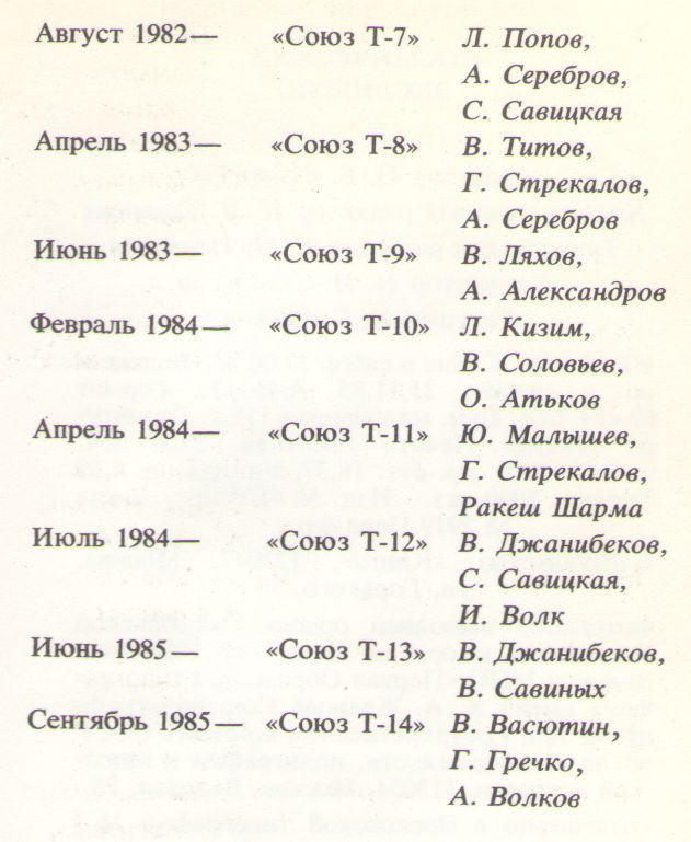 Космический экслибрис - image145.jpg