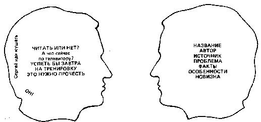 Учитесь быстро читать - _8.jpg