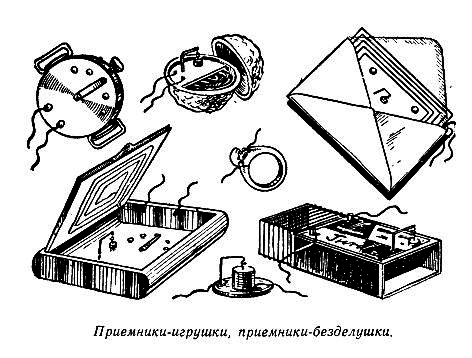 Огненный шар. Повести и рассказы - pic_8.png