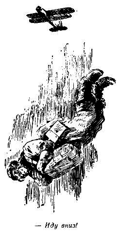 Огненный шар. Повести и рассказы - pic_30.png