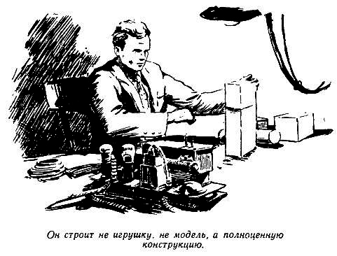 Огненный шар. Повести и рассказы - pic_43.png