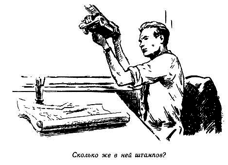 Огненный шар. Повести и рассказы - pic_44.png