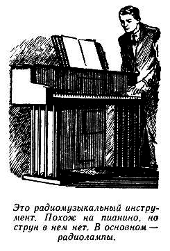Огненный шар. Повести и рассказы - pic_51.png