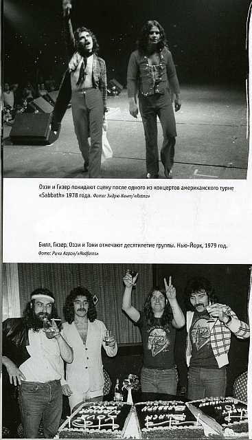 Black Sabbath:история группы - ScanImage0008.jpg
