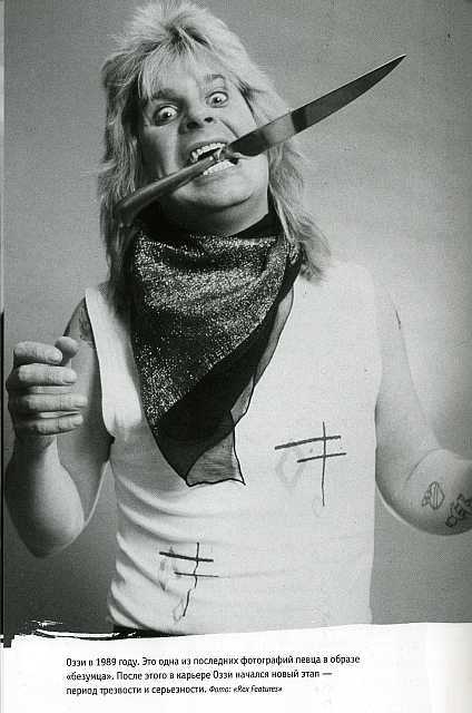Black Sabbath:история группы - ScanImage0016.jpg
