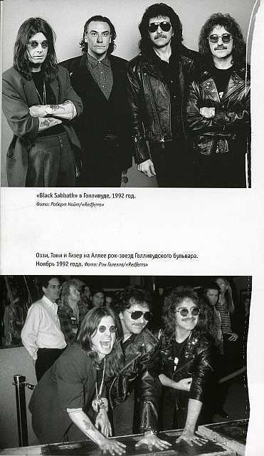 Black Sabbath:история группы - ScanImage0018.jpg