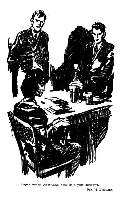 Антология советского детектива-37. Компиляция. Книги 1-15 (СИ) - i_043.jpg