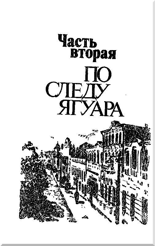 Антология советского детектива-38. Компиляция. Книги 1-20 (СИ) - i_115.jpg