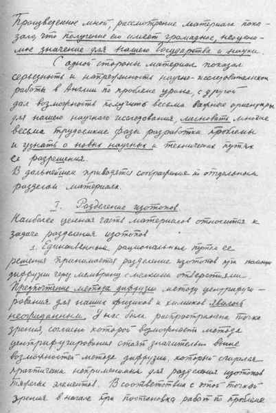 Антология советского детектива-38. Компиляция. Книги 1-20 (СИ) - i_211.jpg