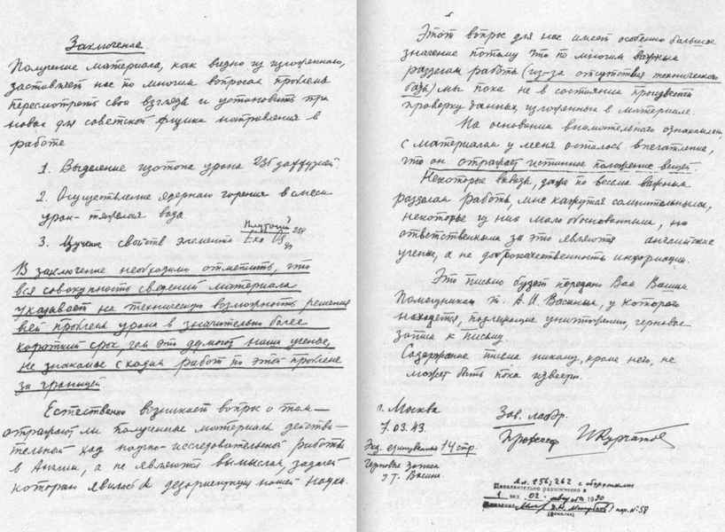 Антология советского детектива-38. Компиляция. Книги 1-20 (СИ) - i_213.jpg