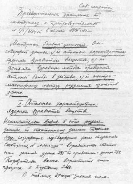 Антология советского детектива-38. Компиляция. Книги 1-20 (СИ) - i_220.jpg