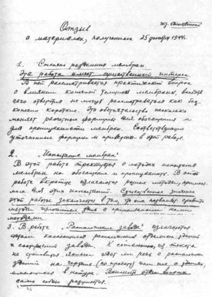 Антология советского детектива-38. Компиляция. Книги 1-20 (СИ) - i_226.jpg