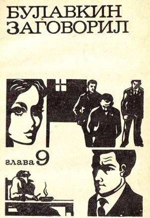 Антология советского детектива-46. Компиляция. Книги 1-14 (СИ) - i_010.jpg