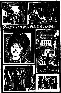 Антология советского детектива-46. Компиляция. Книги 1-14 (СИ) - i_019.jpg