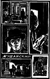 Антология советского детектива-46. Компиляция. Книги 1-14 (СИ) - i_021.jpg