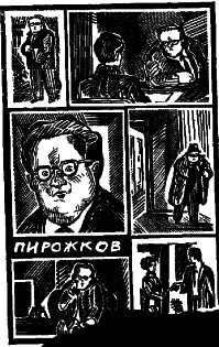 Антология советского детектива-46. Компиляция. Книги 1-14 (СИ) - i_024.jpg