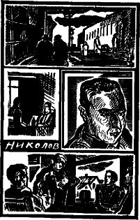 Антология советского детектива-46. Компиляция. Книги 1-14 (СИ) - i_028.jpg