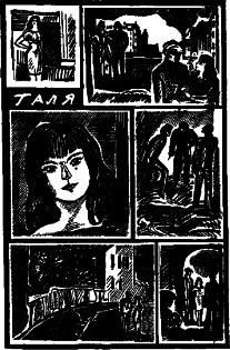 Антология советского детектива-46. Компиляция. Книги 1-14 (СИ) - i_034.jpg