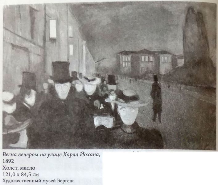 Похищенный шедевр, или В поисках “КРИКА” - _27.jpg