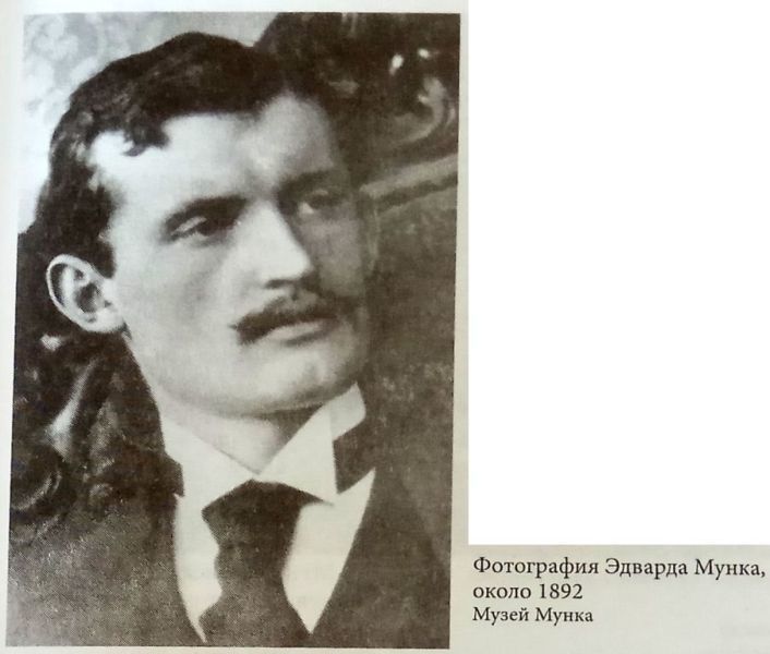 Похищенный шедевр, или В поисках “КРИКА” - _25.jpg