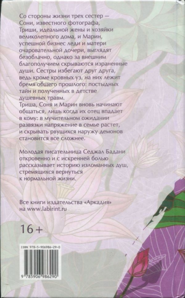 След сломанного крыла - _2.jpg