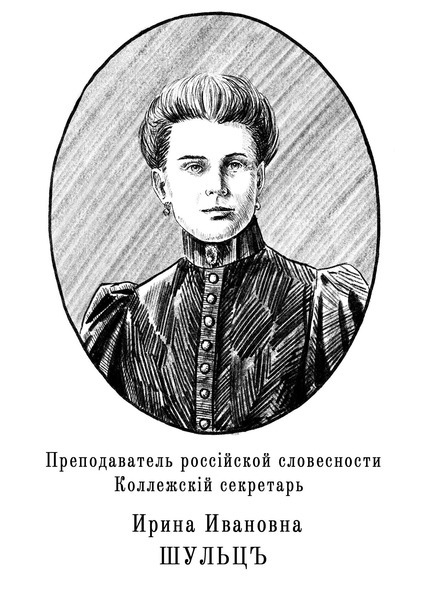 Александровскiе кадеты (СИ) - img_22.jpg