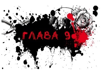 Шесть братьев (ЛП) - _12.jpg