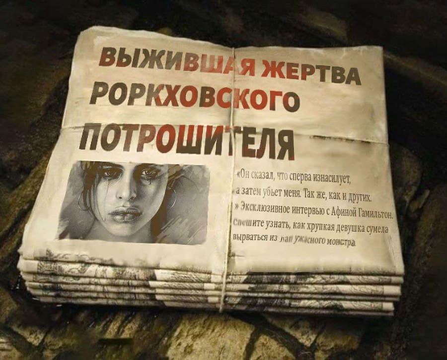 Роркх. Потрошитель (СИ) - _6c2035e97b56485e847b70a79a8b4c21.jpg
