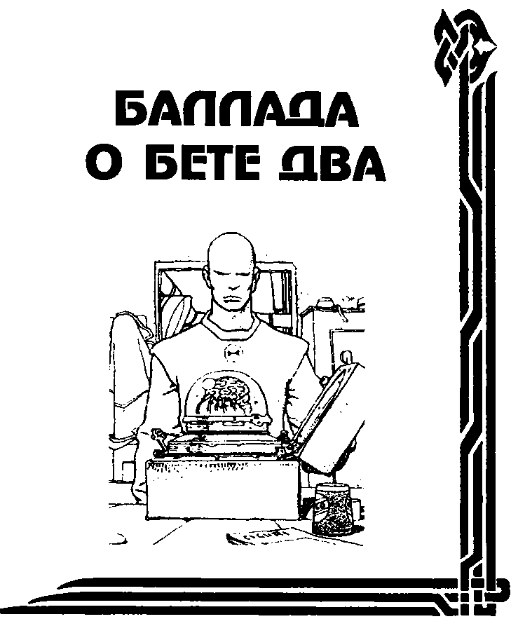 Драгоценности Эптора. Сборник - i_003.png