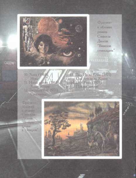 Драгоценности Эптора. Сборник - i_014.jpg