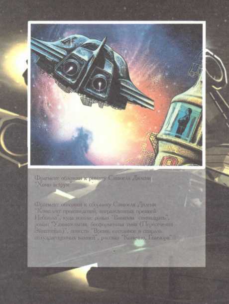 Драгоценности Эптора. Сборник - i_018.jpg