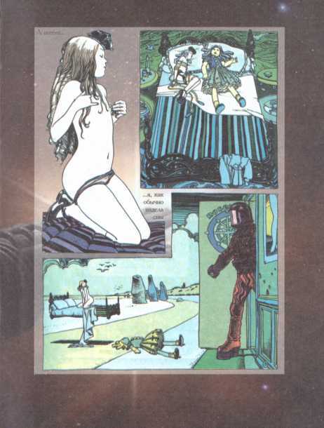 Драгоценности Эптора. Сборник - i_023.jpg