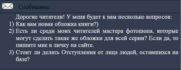 Шестой Том. Стать Эвольвером (СИ) - _154b14fa2ccc4331b3756e6ce4310286.png