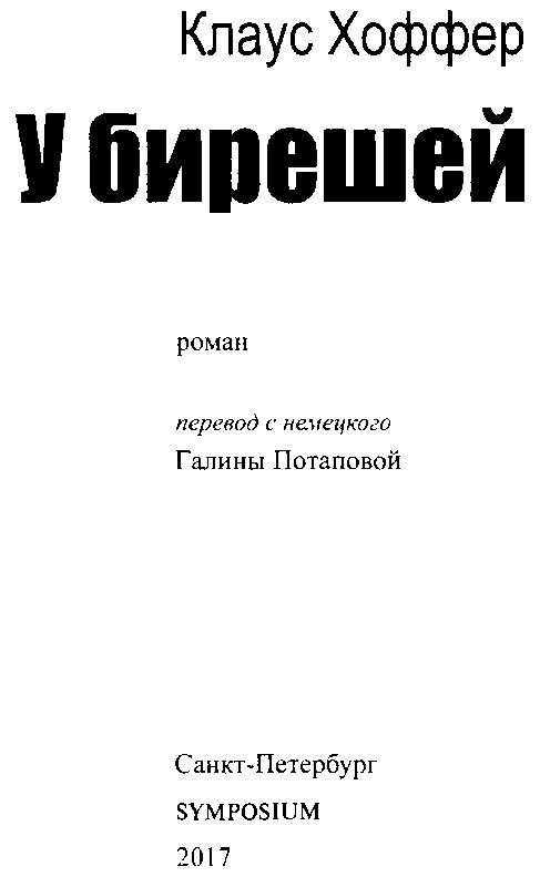 У бирешей - _3.jpg