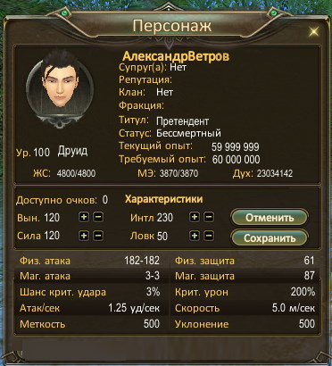 Арена Видящих (СИ) - _1.jpg