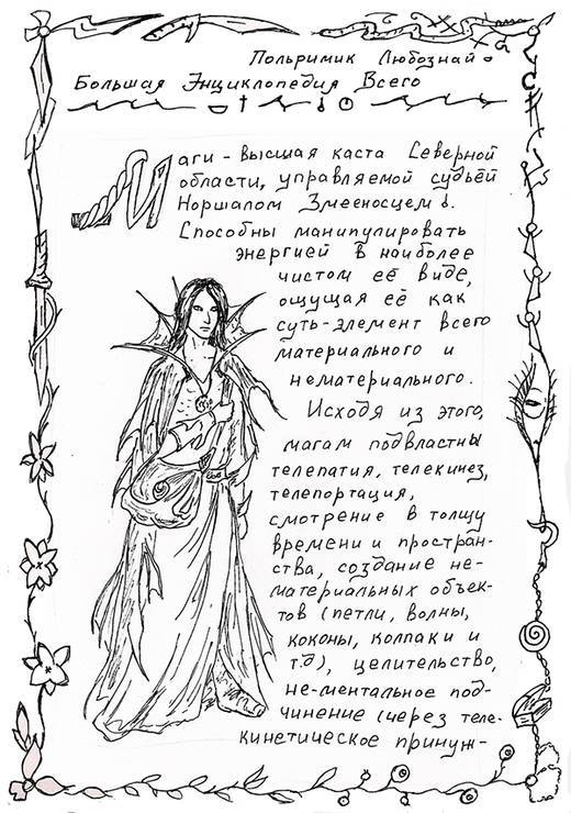 В ожидании рассвета (СИ) - i_010.jpg