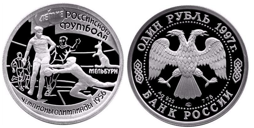 Мяч круглый, поле скользкое (СИ) - i_005.jpg