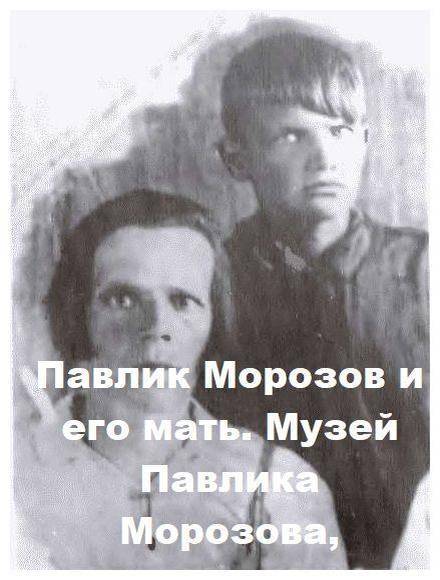 Попаданец Павлик Морозов (СИ) - i_003.jpg