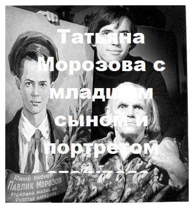 Попаданец Павлик Морозов (СИ) - i_123.jpg