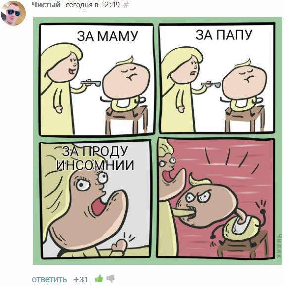 Инсомния (СИ) - _27203c69703542faadd389feff2ff801.jpg