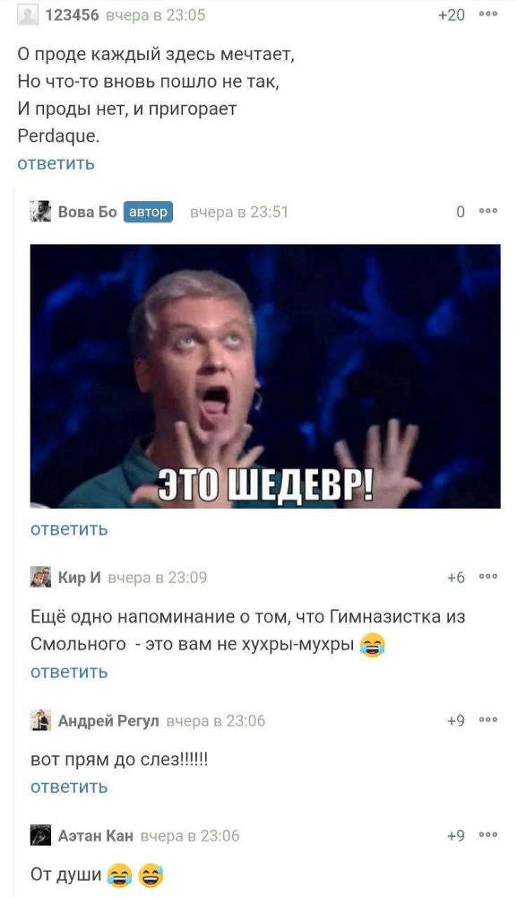 Инсомния (СИ) - _85d4bd7b67e34475a2aea287b9e51c1b.jfif