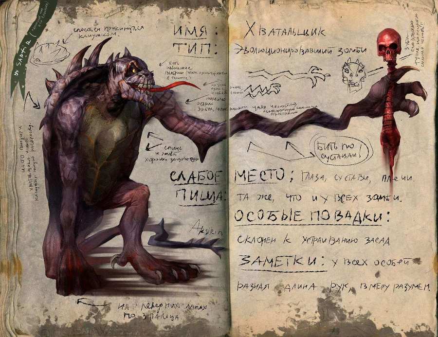 Идеальный мир для Социопата 5 (СИ) - iims5OKVg.jpg